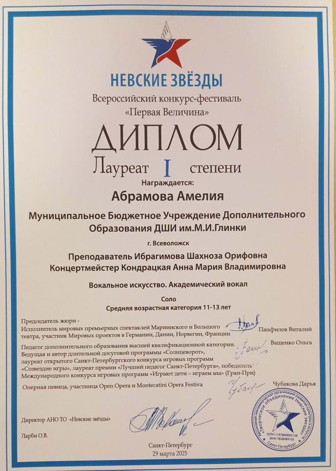 Абрамова А